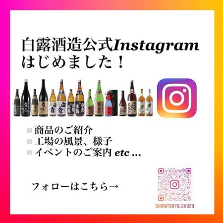 Instagram開始