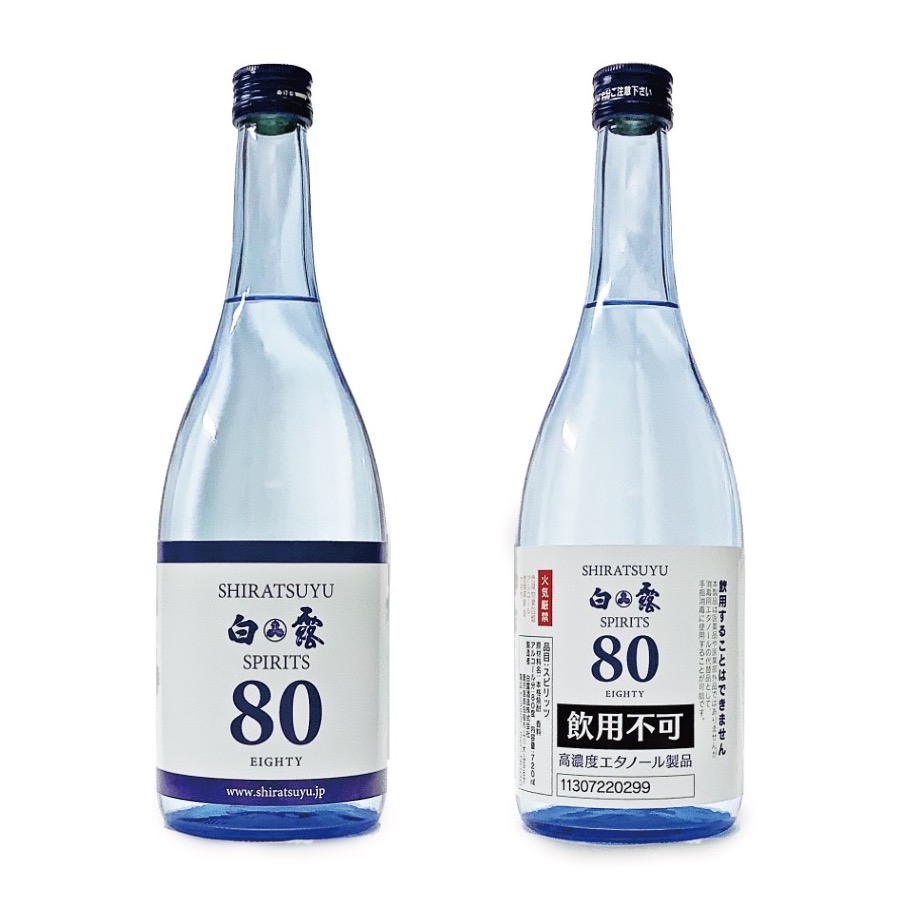 白露Spirits 80商品画像